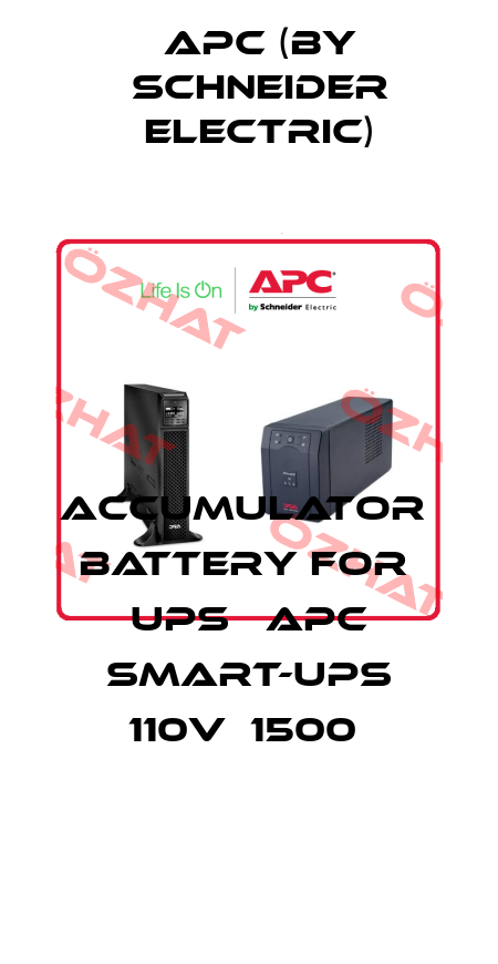 ACCUMULATOR  BATTERY FOR  UPS   APC SMART-UPS 110V  1500  APC (by Schneider Electric)